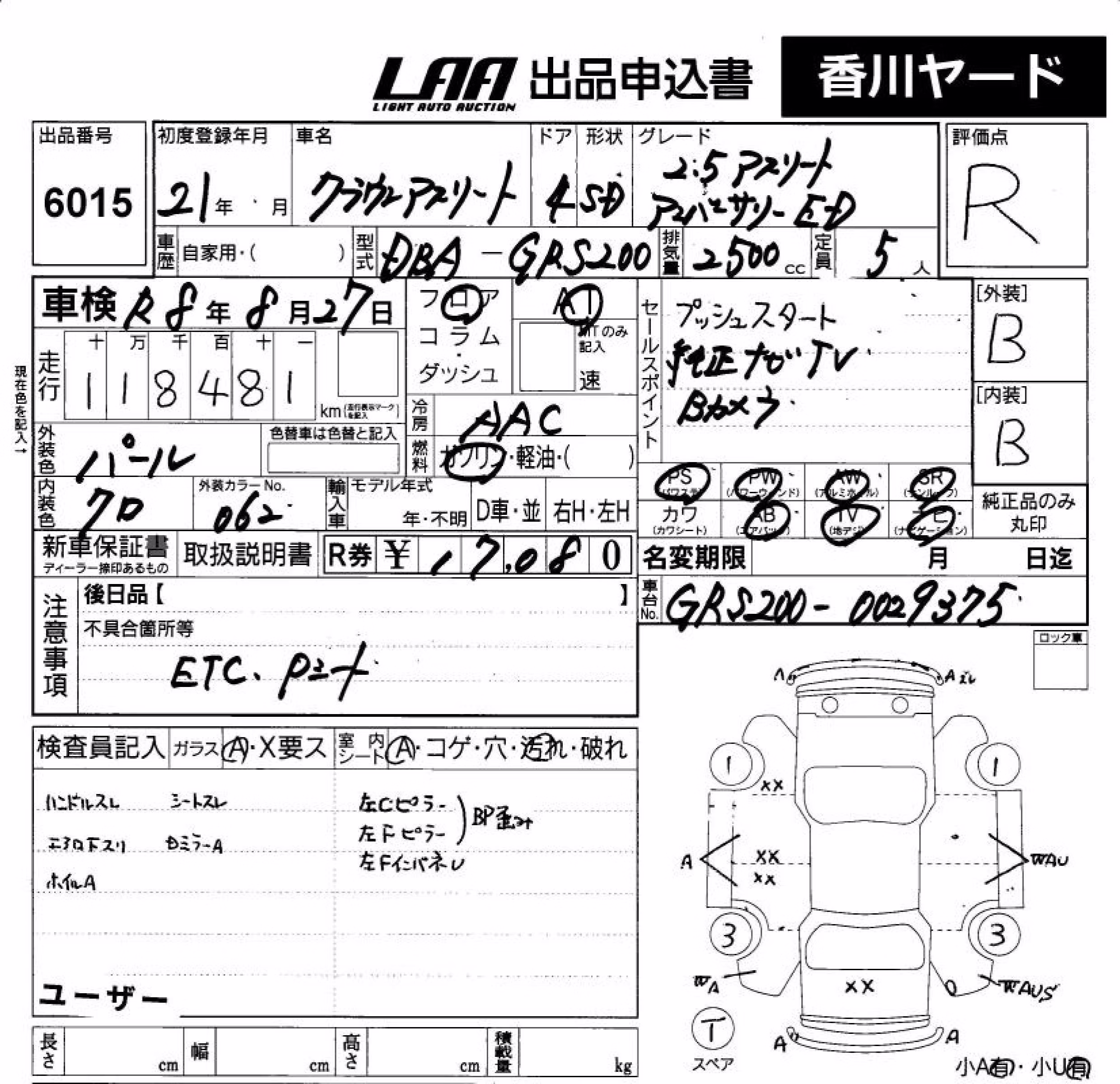 TOYOTA CROWN