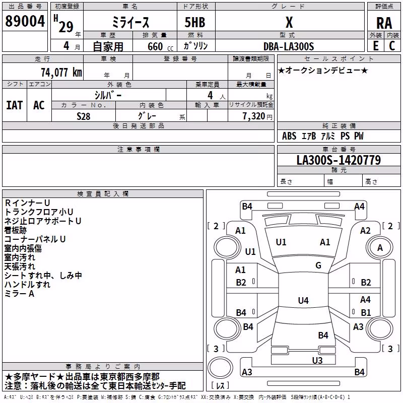 DAIHATSU MIRA E:S