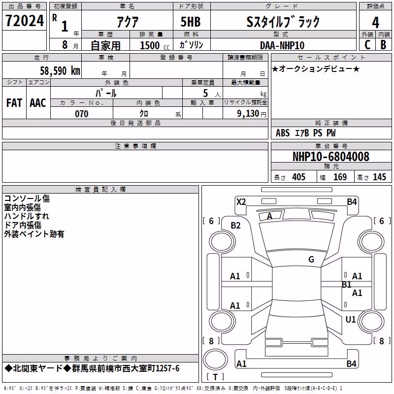 TOYOTA AQUA