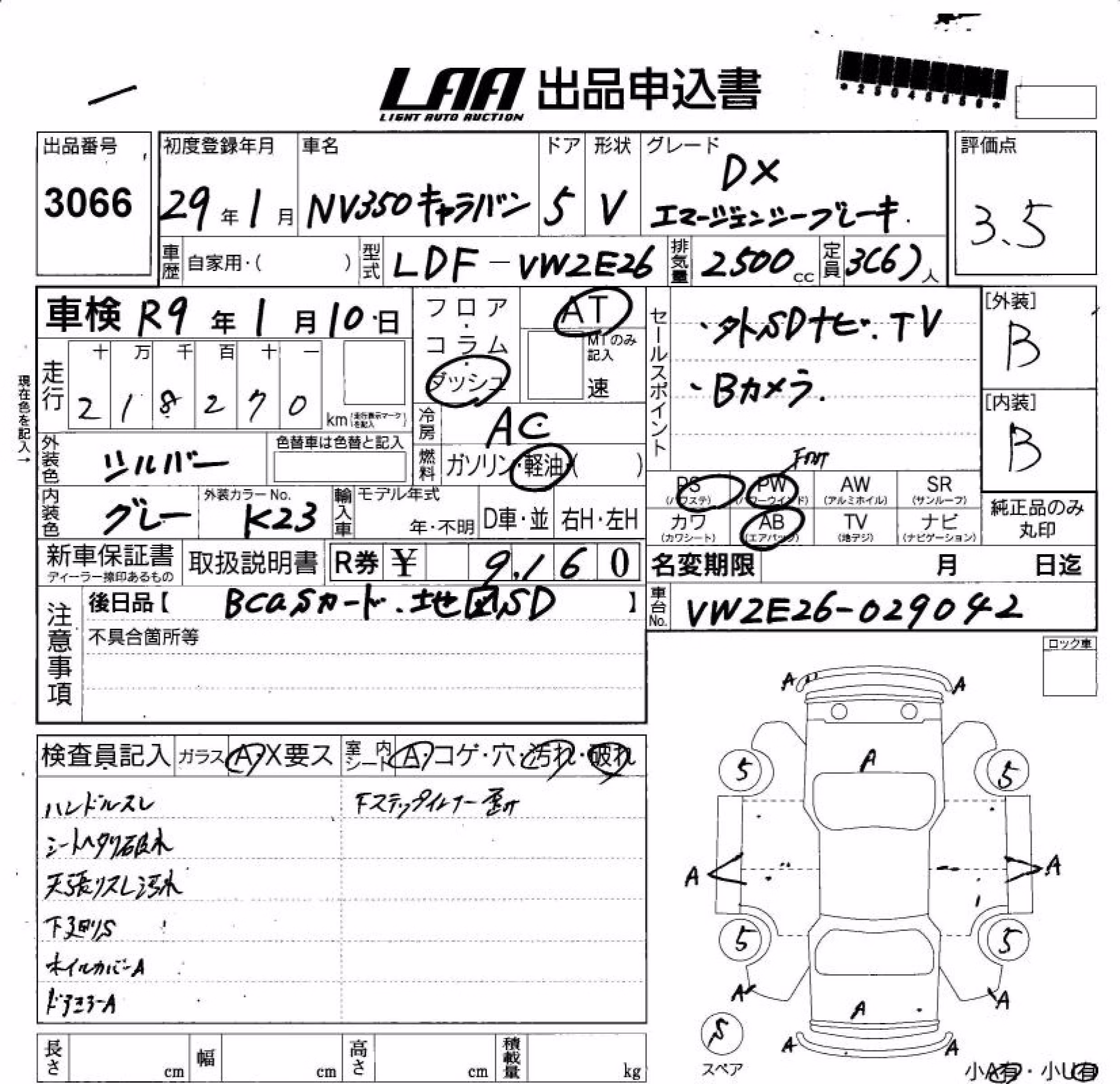 NISSAN NV350 CARAVAN