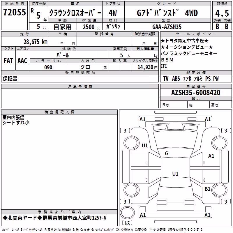 TOYOTA CROWN