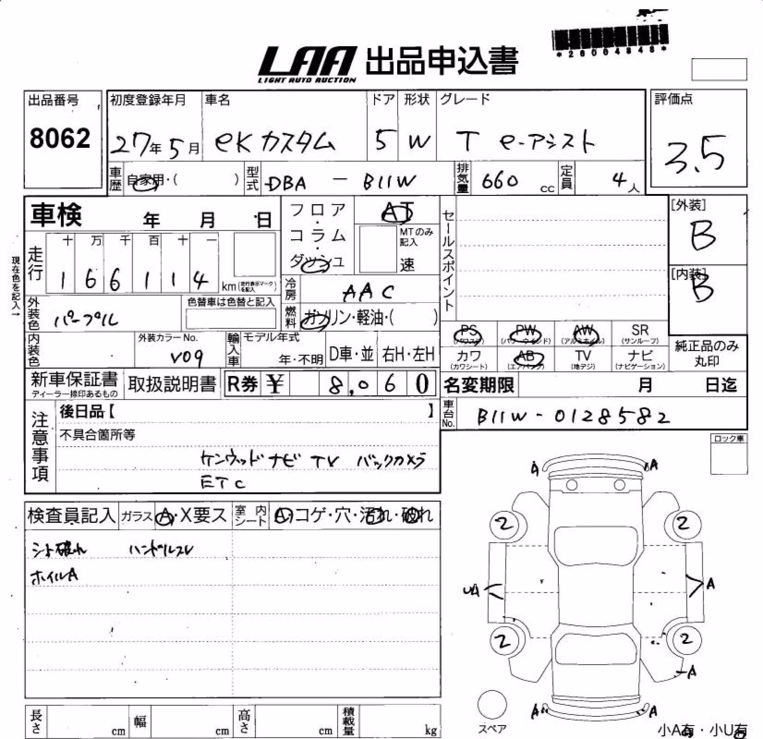 MITSUBISHI EK CUSTOM
