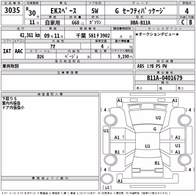 MITSUBISHI EK SPACE