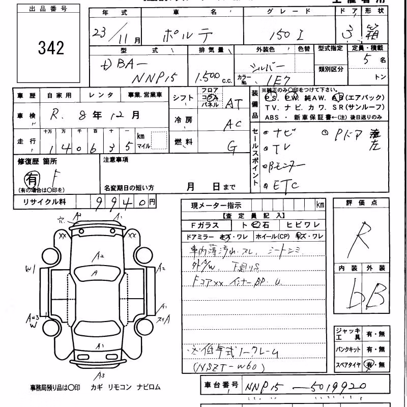 TOYOTA PORTE