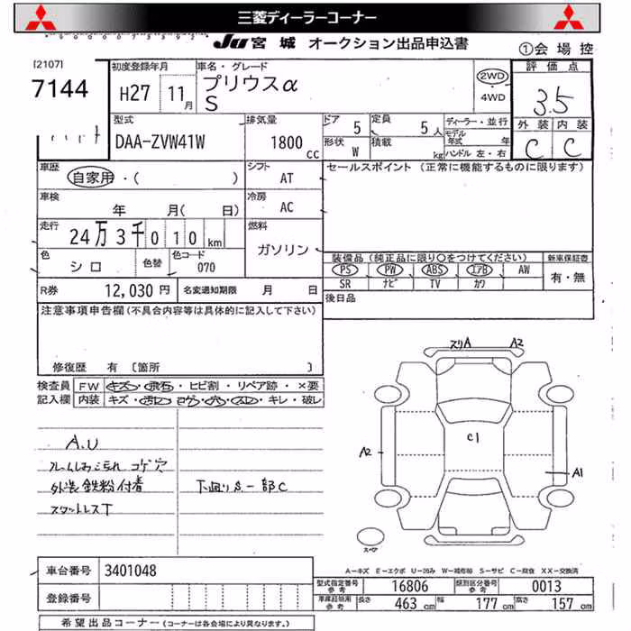 TOYOTA PRIUS ALPHA