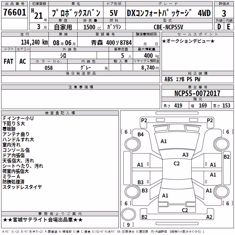 TOYOTA PROBOX