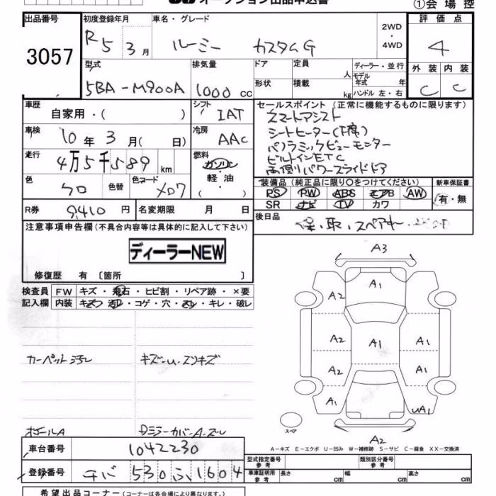 TOYOTA ROOMY