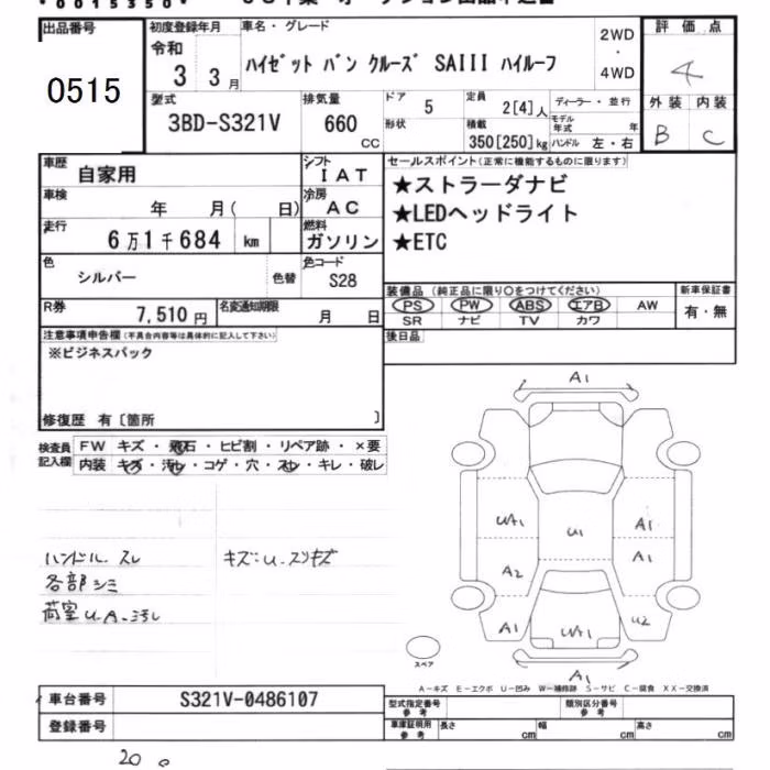 DAIHATSU HIJET