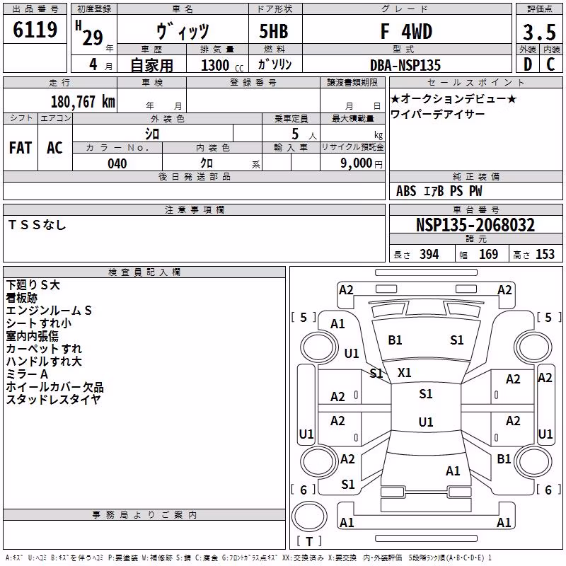 TOYOTA VITZ