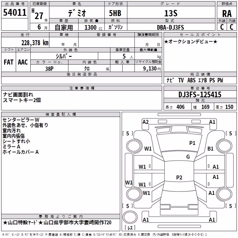 MAZDA DEMIO