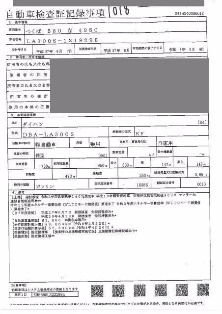 DAIHATSU MIRA E:S