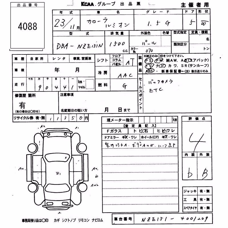 TOYOTA COROLLA RUMION