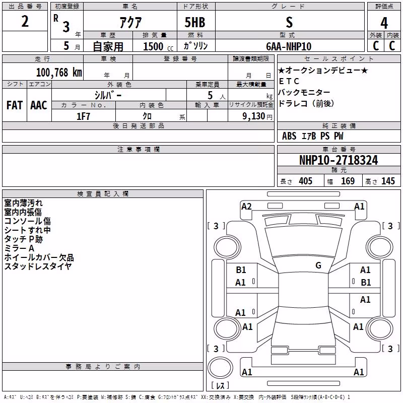 TOYOTA AQUA