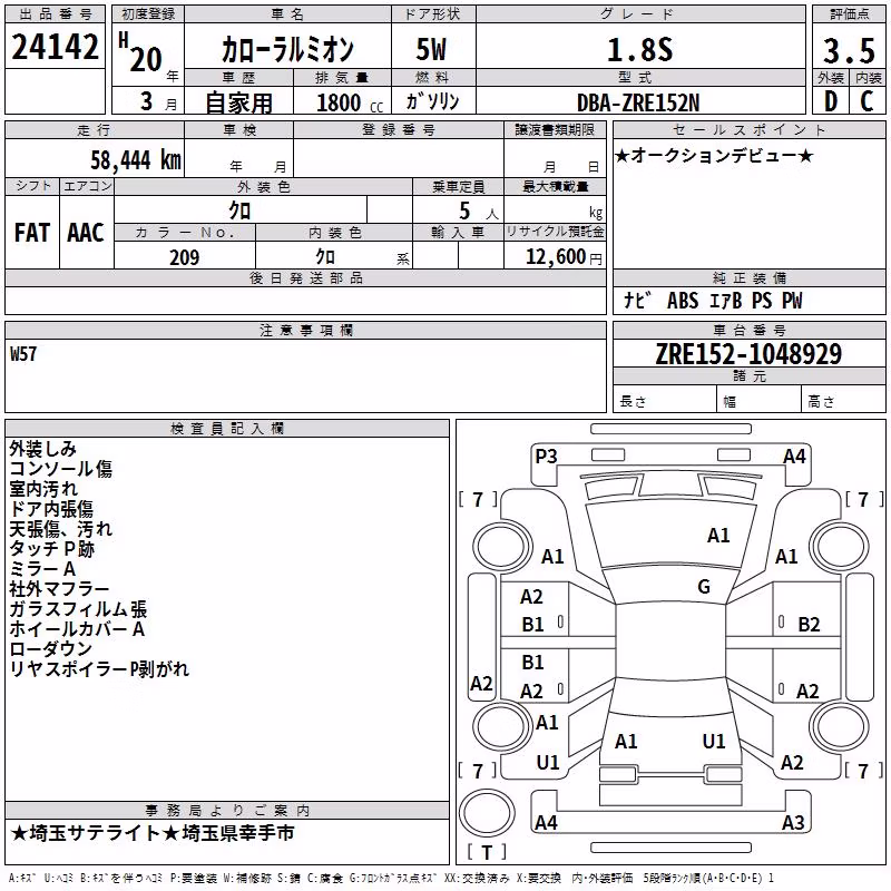 TOYOTA COROLLA RUMION