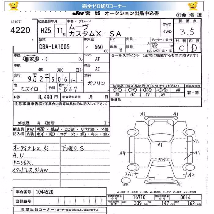 DAIHATSU MOVE