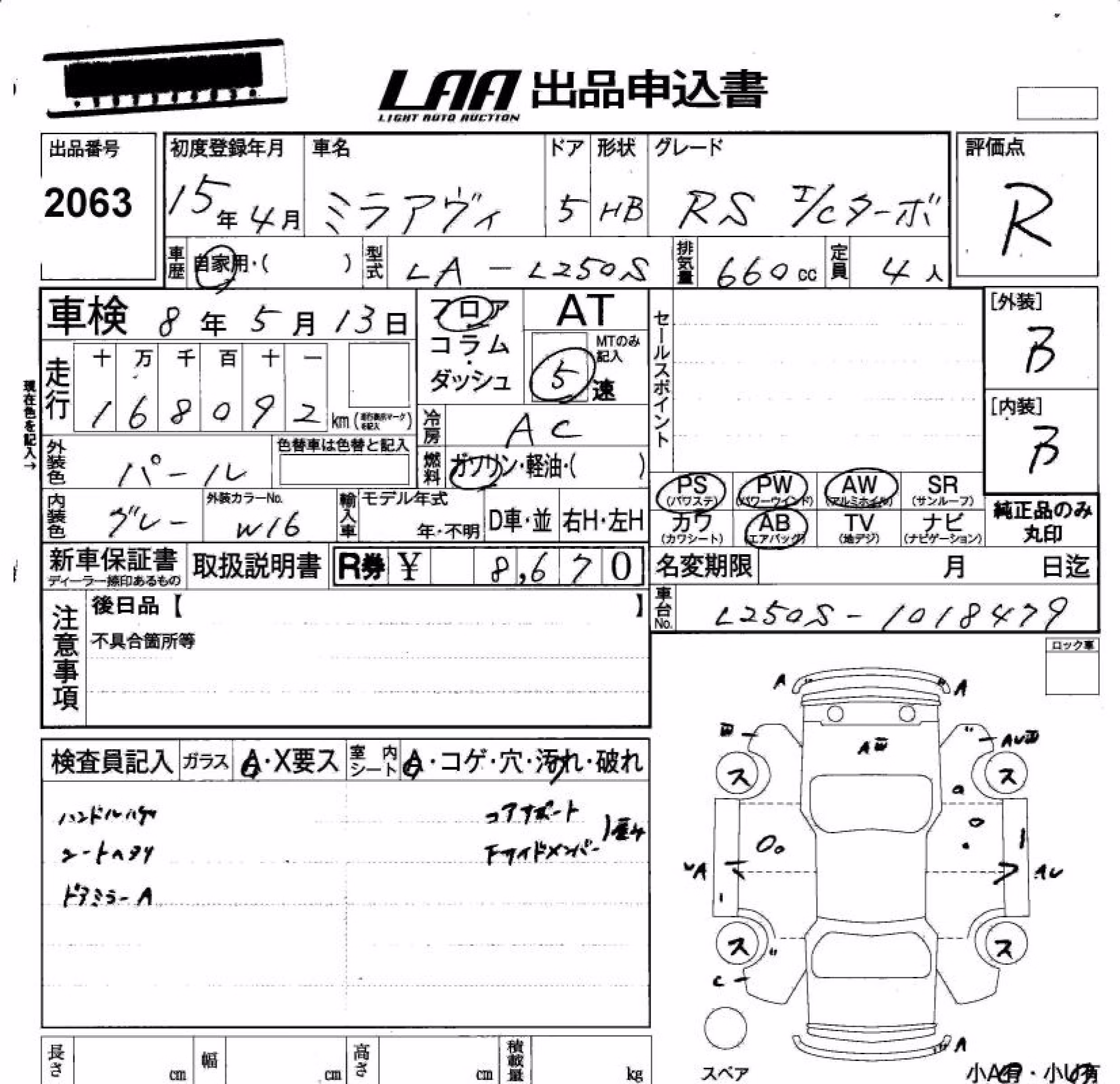 DAIHATSU MIRA AVY