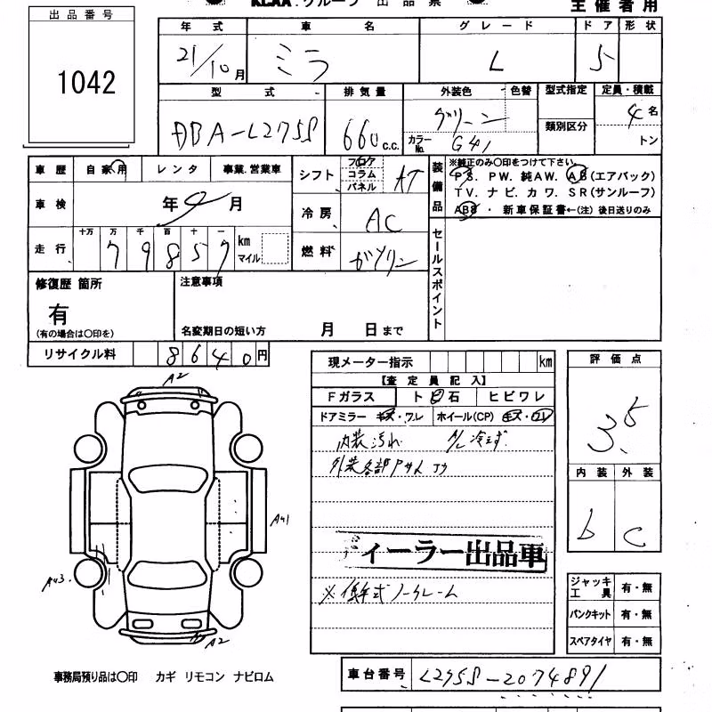DAIHATSU MIRA