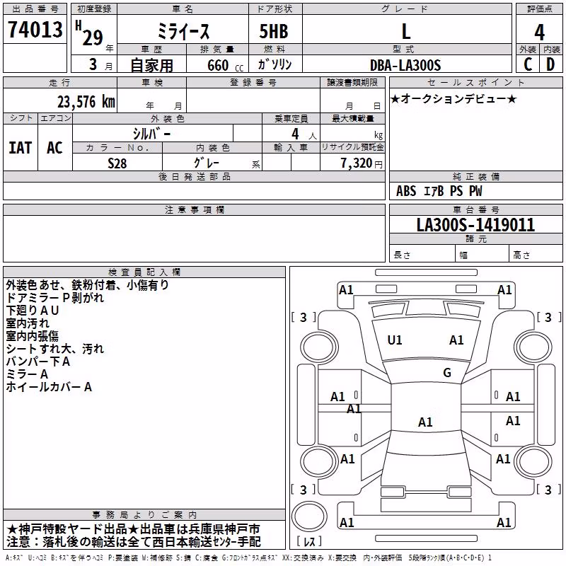 DAIHATSU MIRA E:S