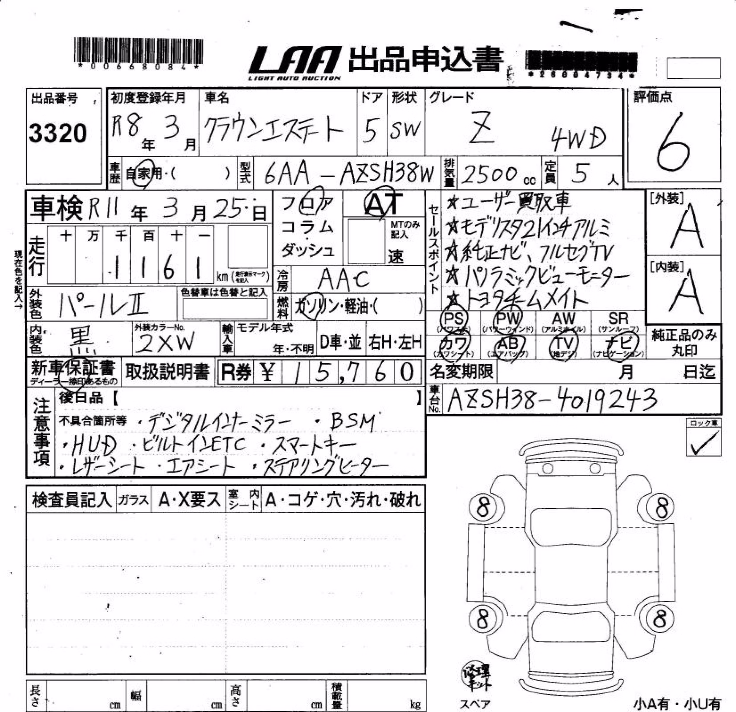 TOYOTA CROWN