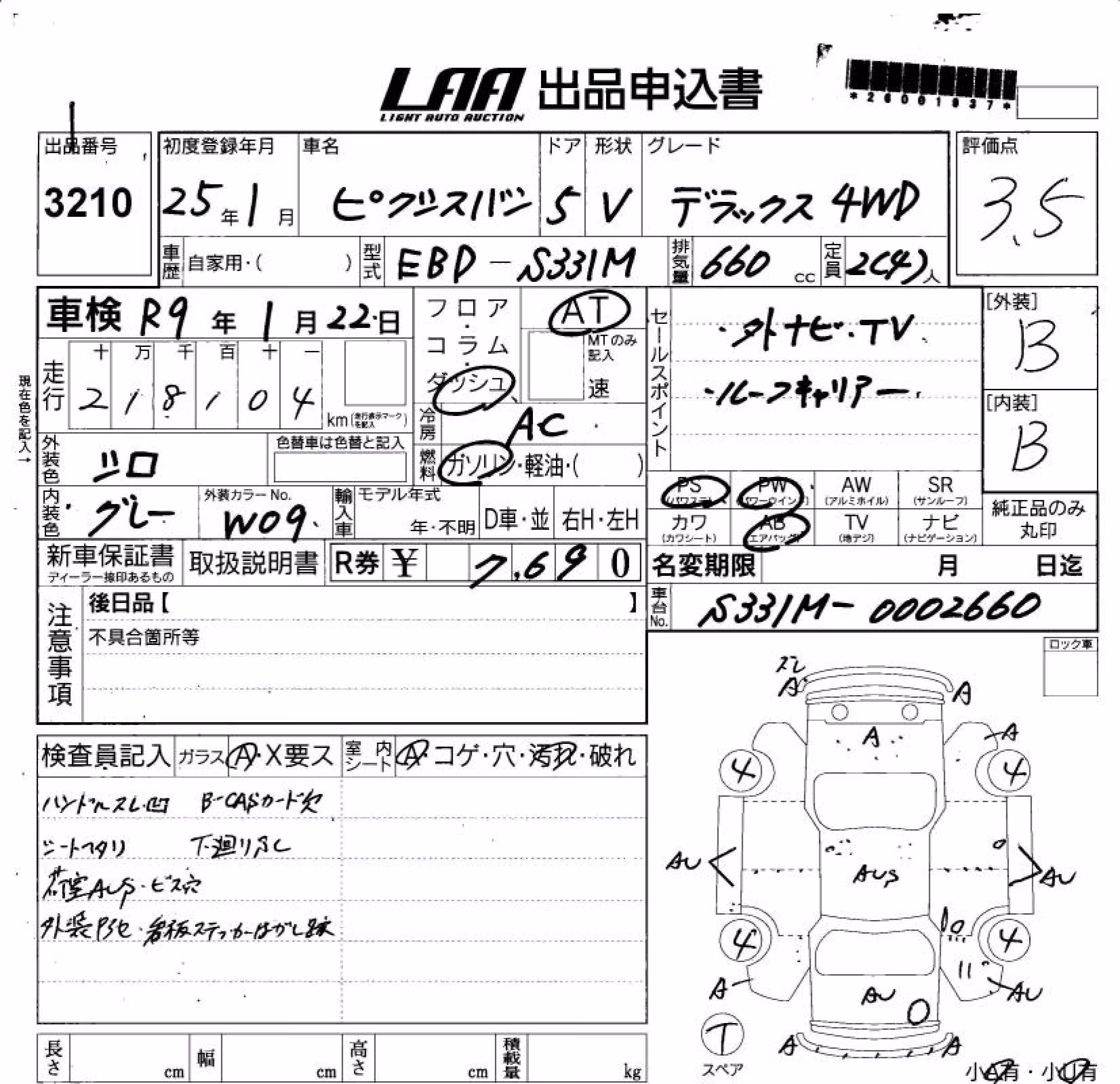TOYOTA PIXIS VAN