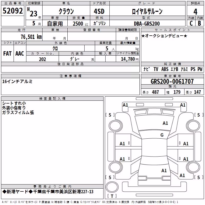 TOYOTA CROWN