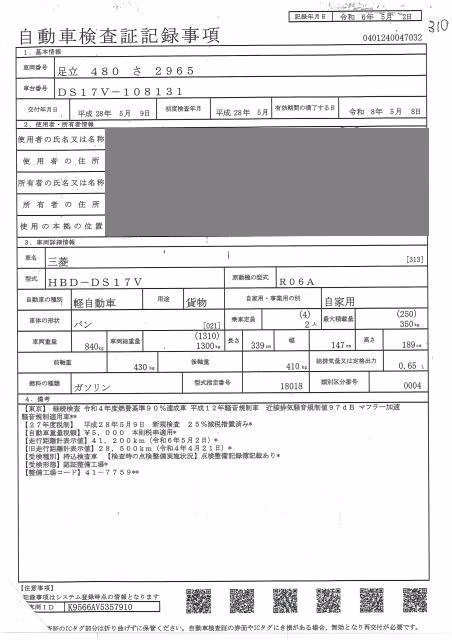 MITSUBISHI MINICAB