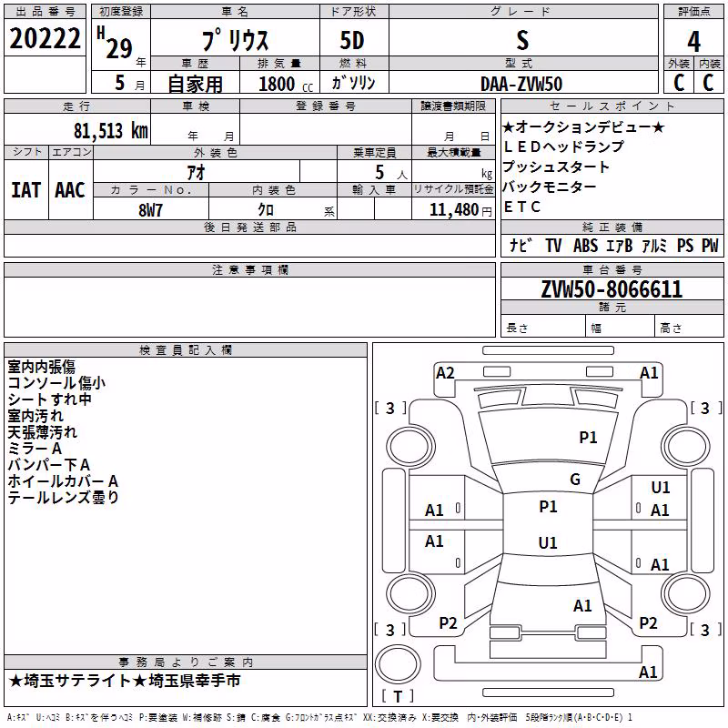 TOYOTA PRIUS