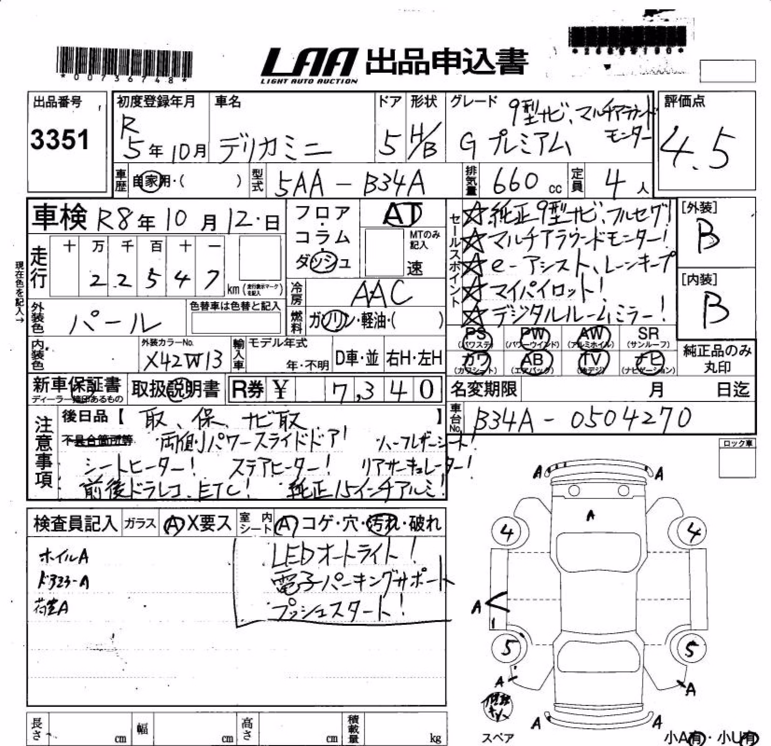 MITSUBISHI DELICA MINI