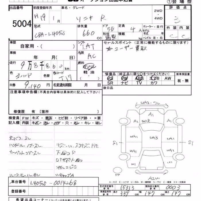 DAIHATSU SONICA