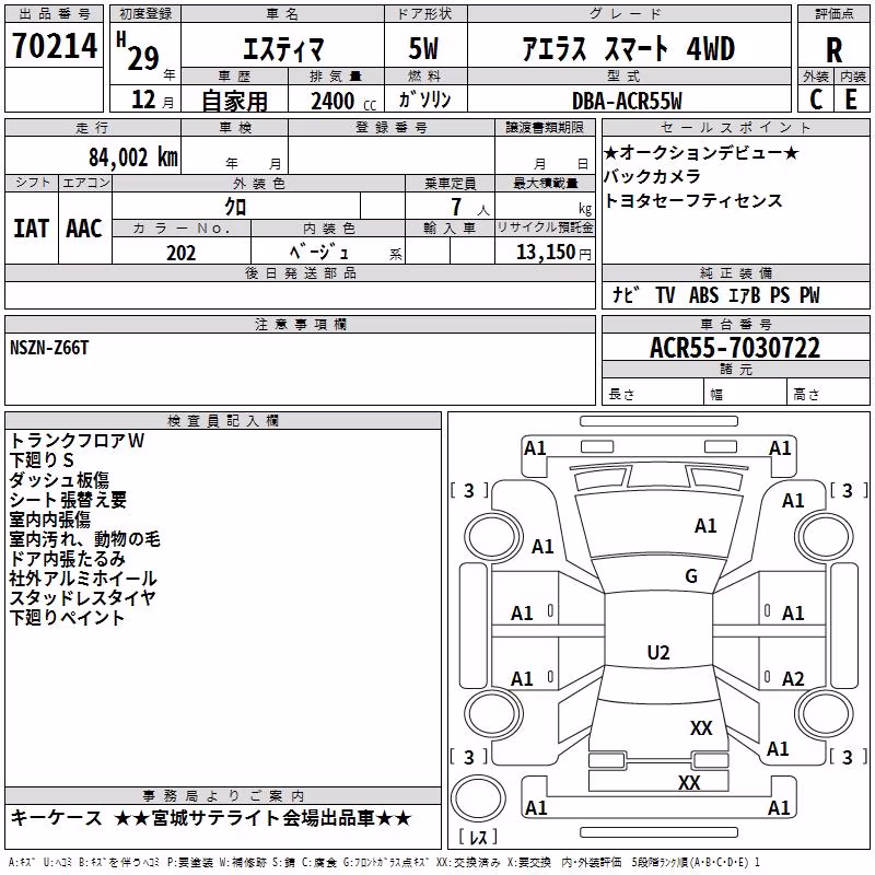 TOYOTA ESTIMA