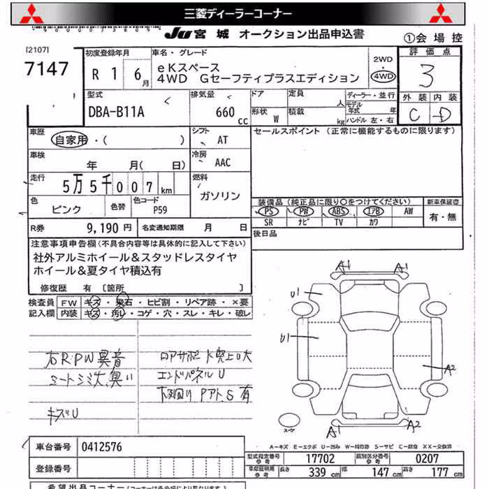 MITSUBISHI EK SPACE