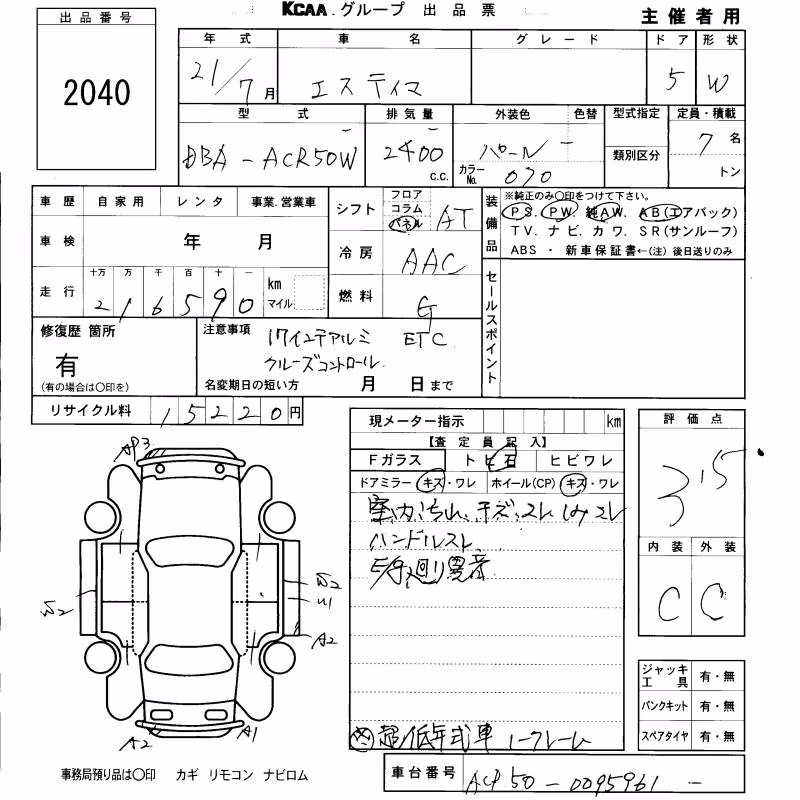 TOYOTA ESTIMA