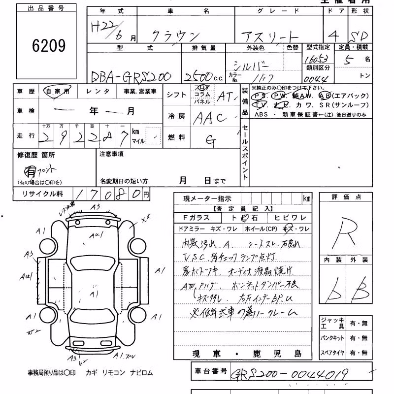 TOYOTA CROWN