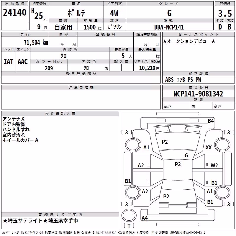 TOYOTA PORTE