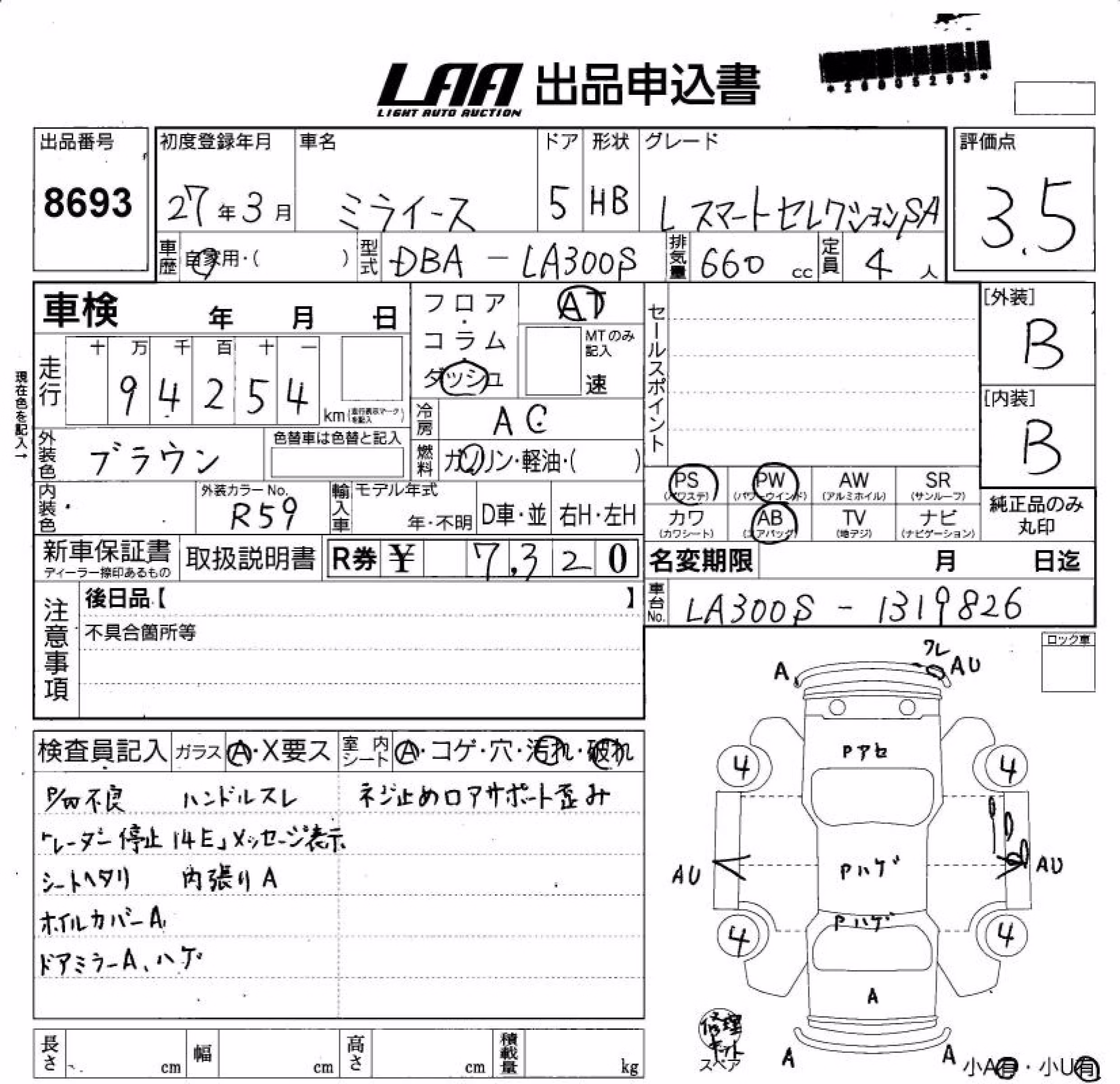 DAIHATSU MIRA E:S