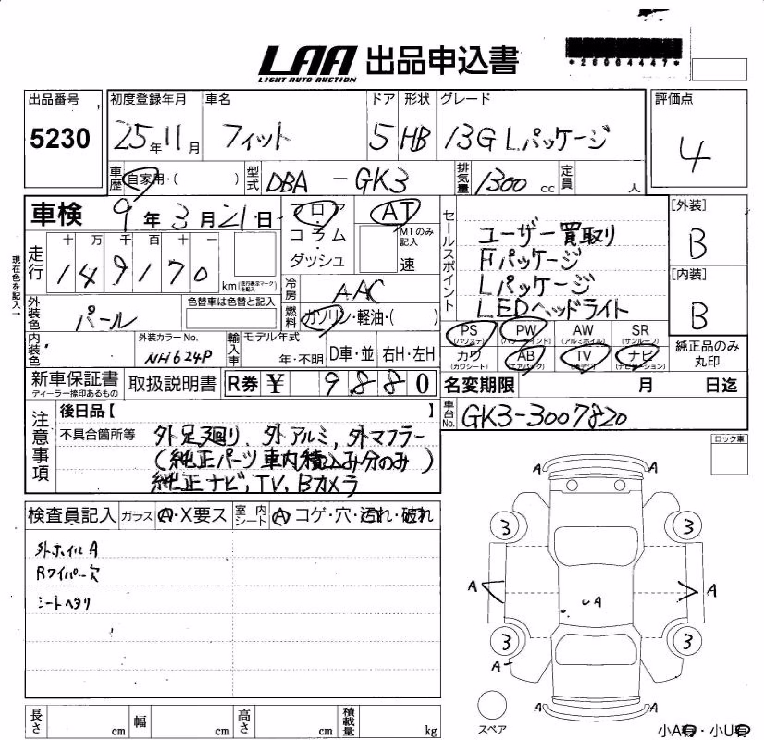 HONDA FIT
