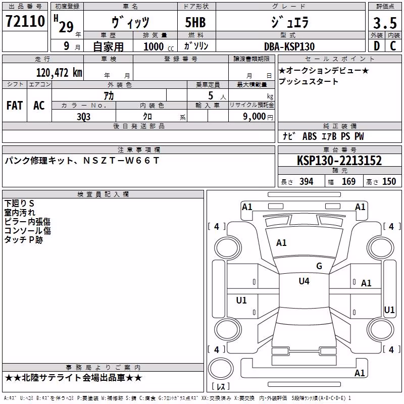 TOYOTA VITZ