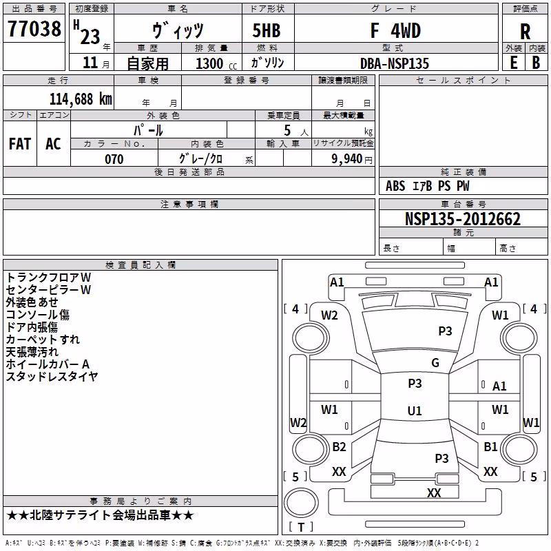 TOYOTA VITZ
