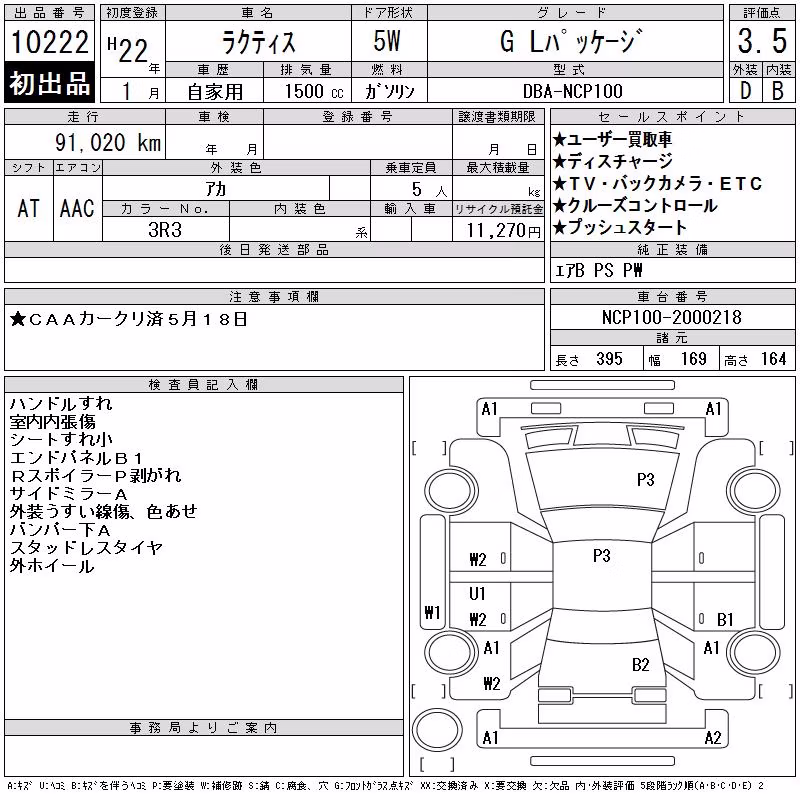 TOYOTA RACTIS