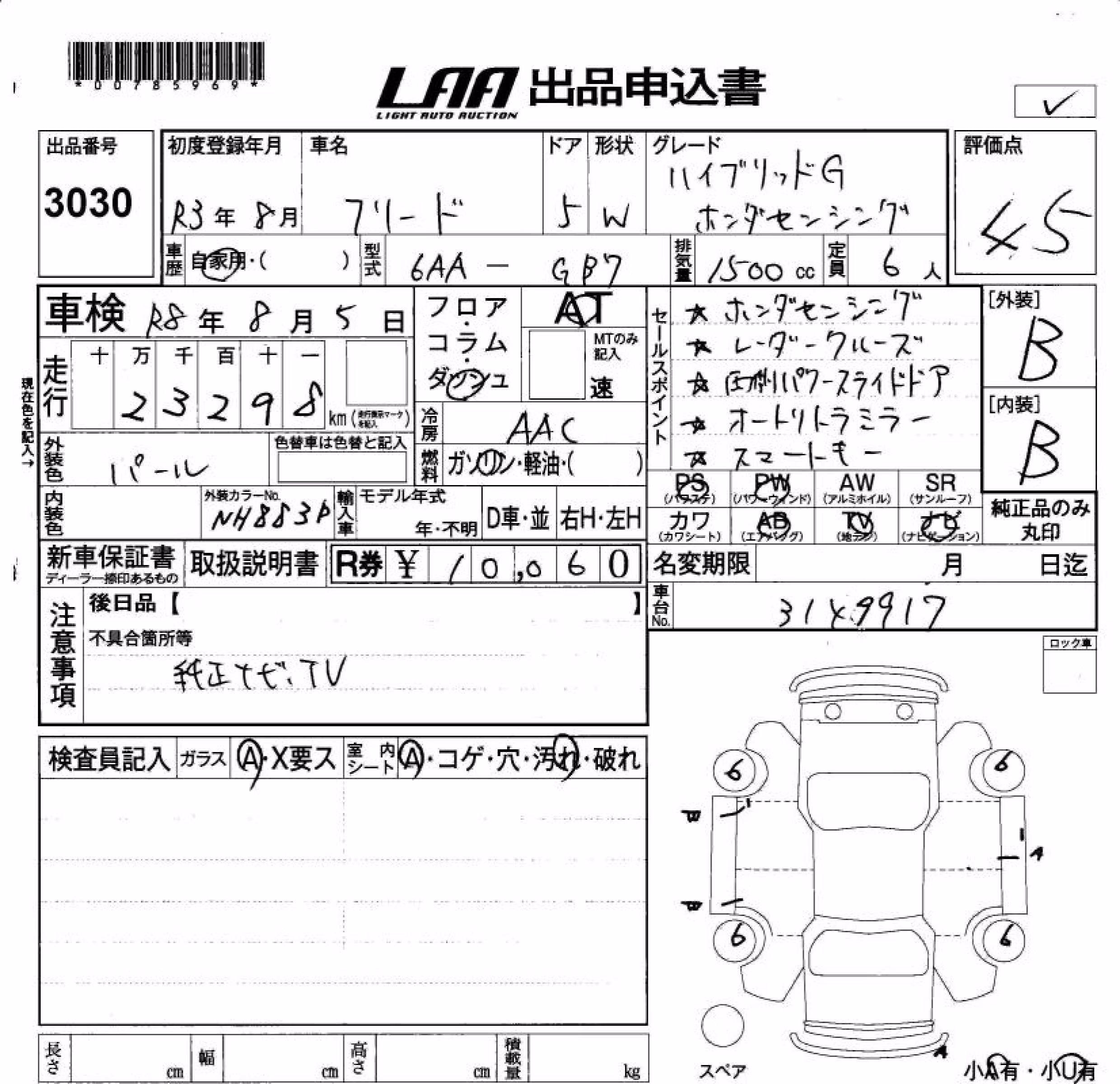 HONDA FREED