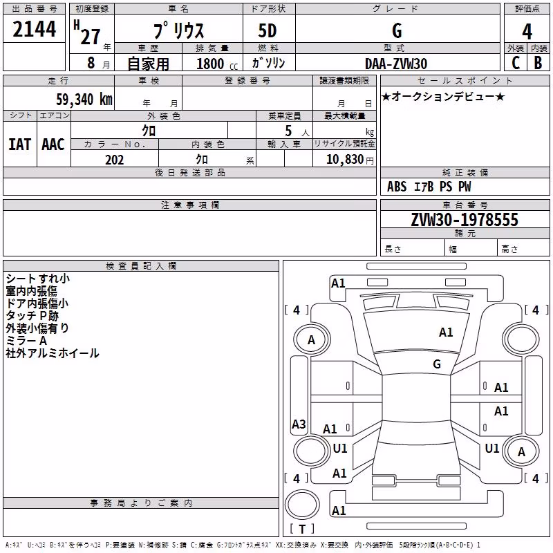 TOYOTA PRIUS