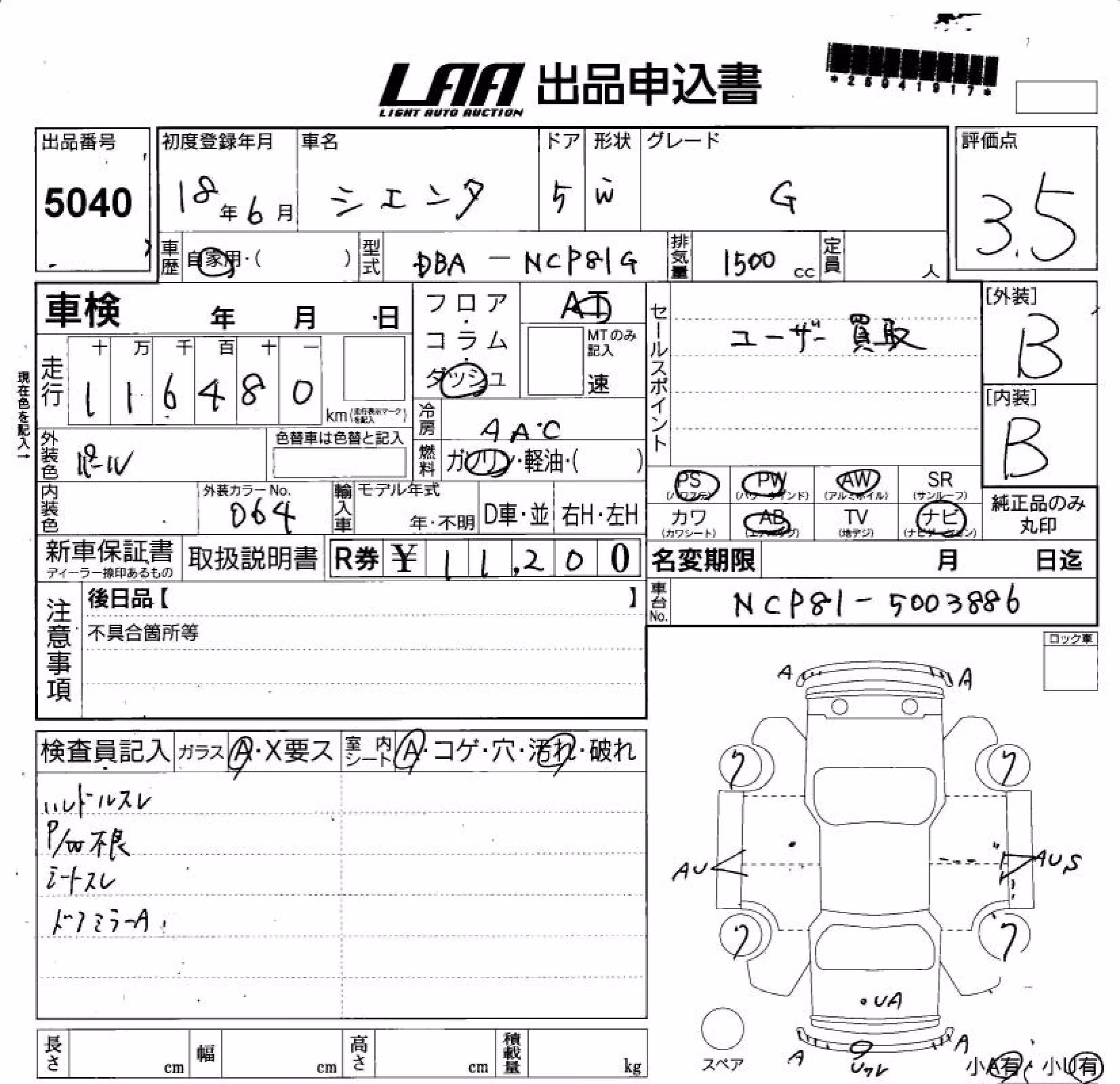 TOYOTA SIENTA