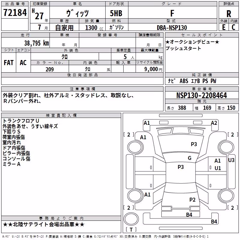 TOYOTA VITZ
