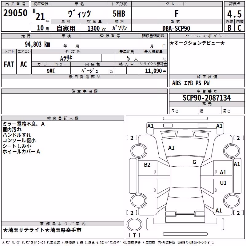 TOYOTA VITZ