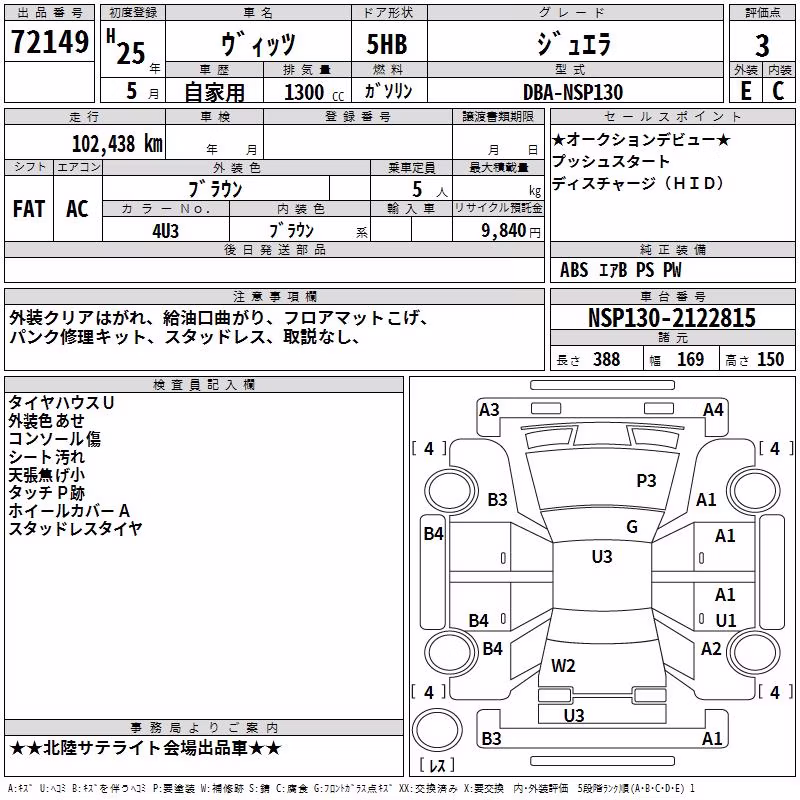 TOYOTA VITZ