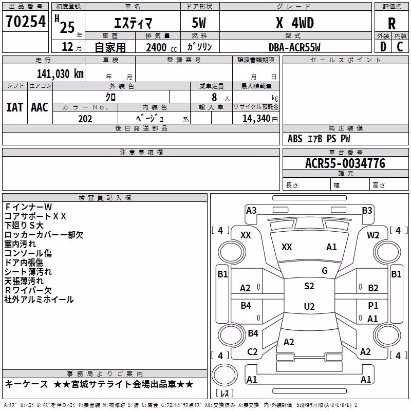 TOYOTA ESTIMA