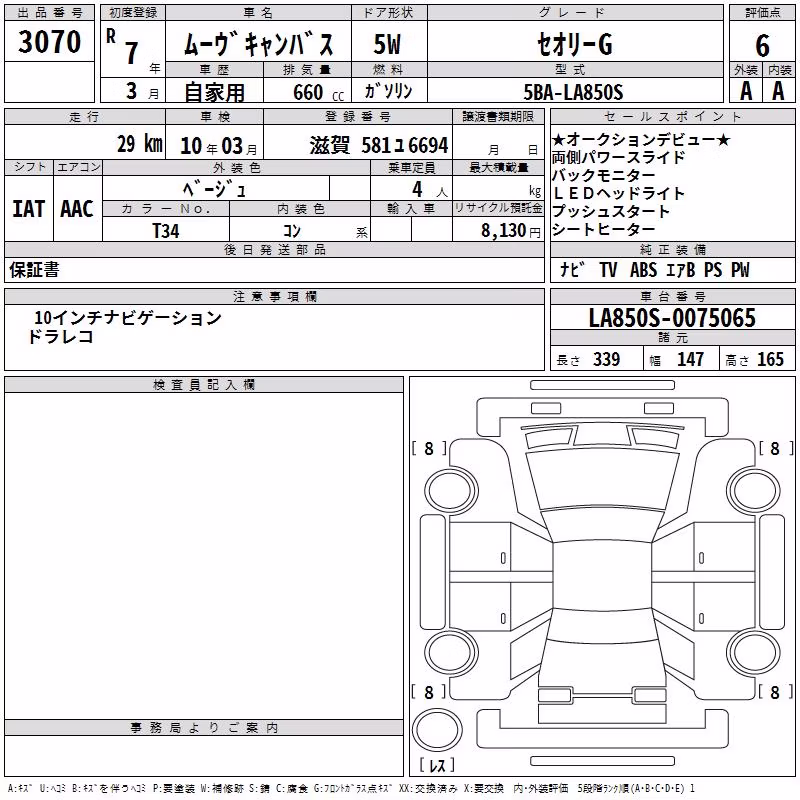 DAIHATSU MOVE CANBUS