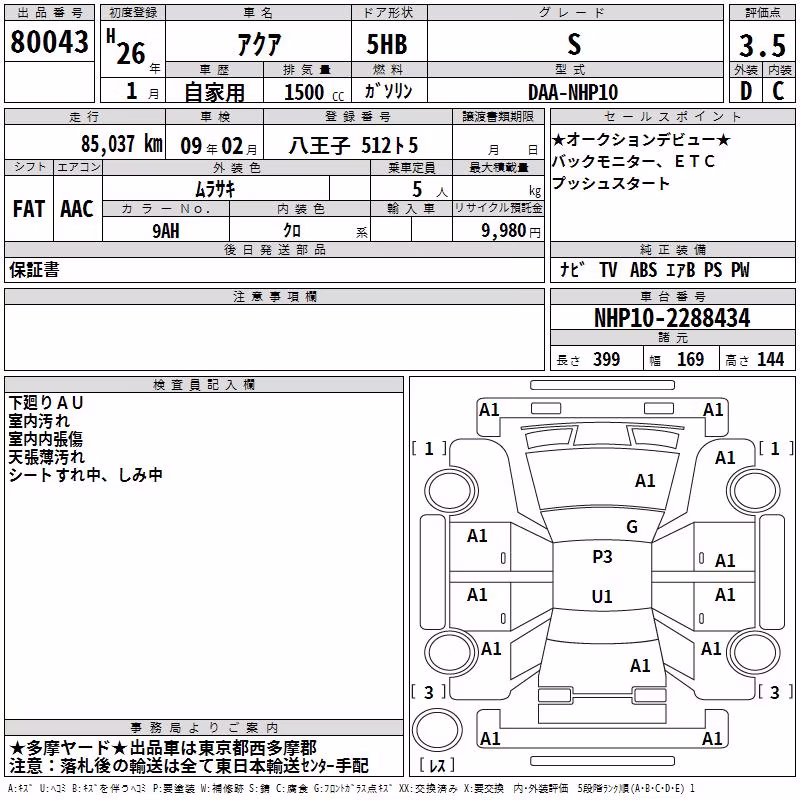 TOYOTA AQUA