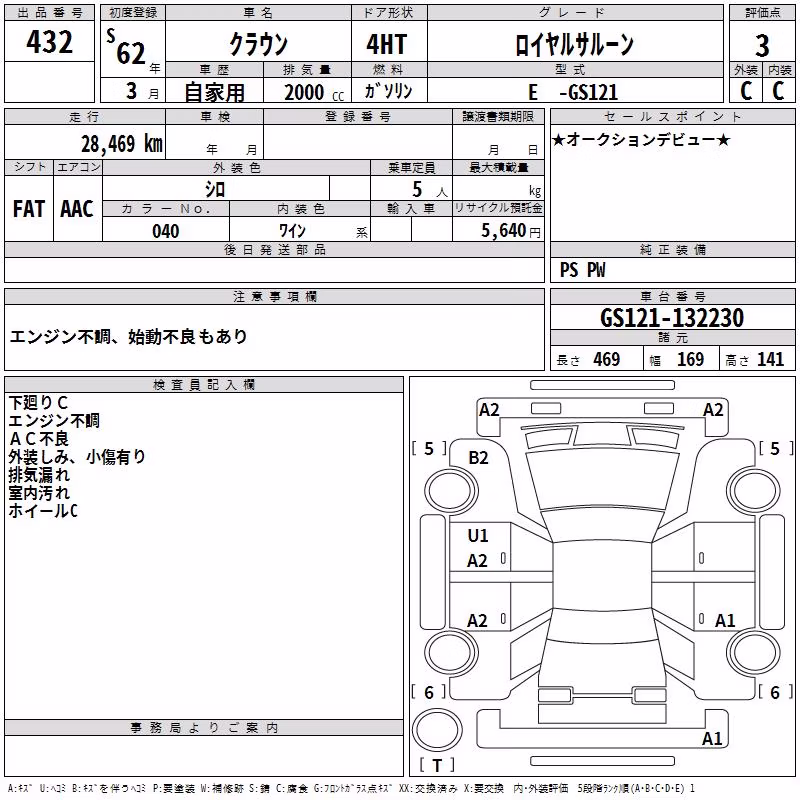TOYOTA CROWN