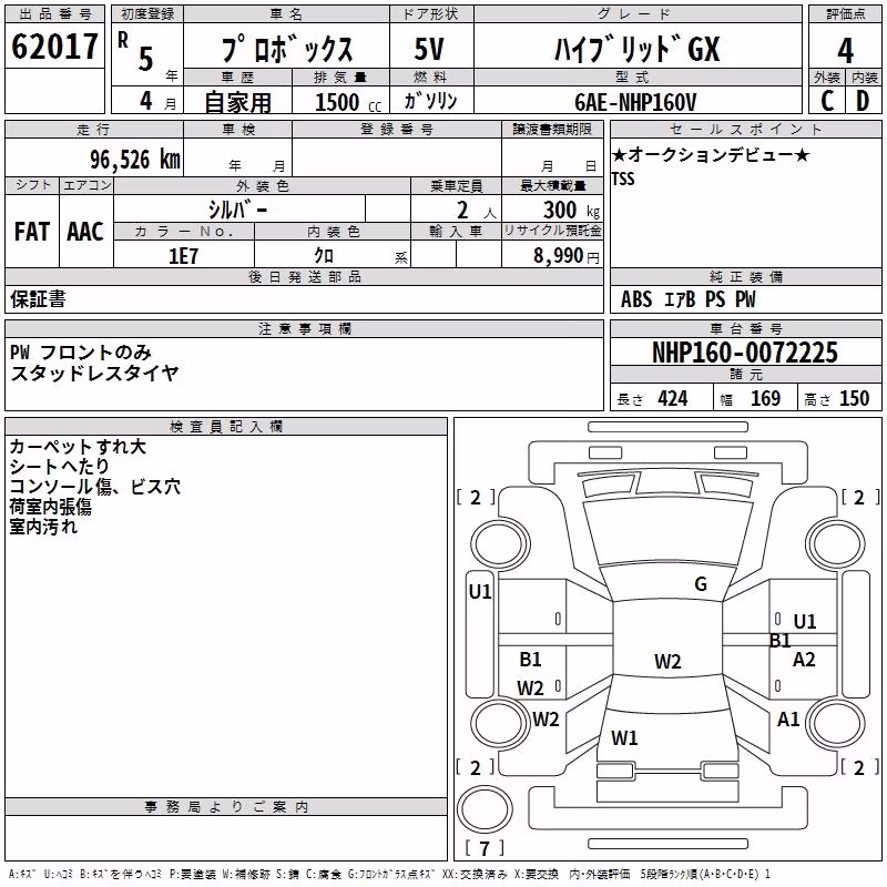 TOYOTA PROBOX